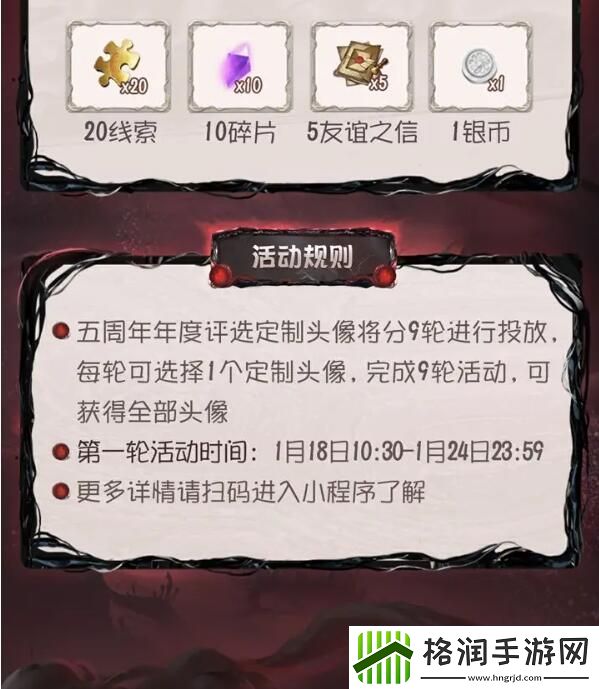 第五人格小程序