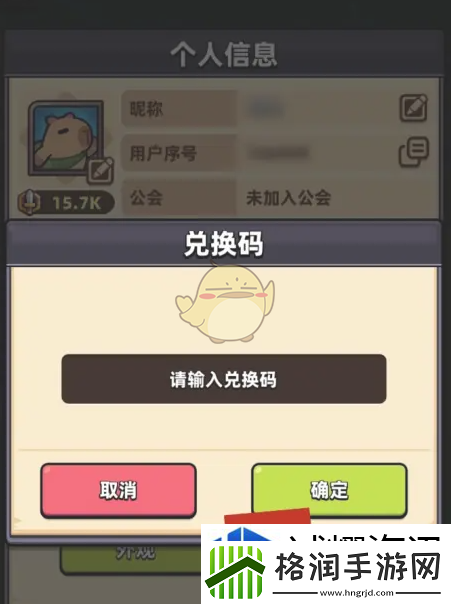 冒险者日记礼包码是什么