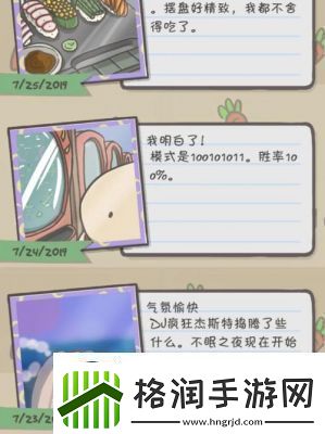 冒险者日记常见问题答案分享及玩法攻略