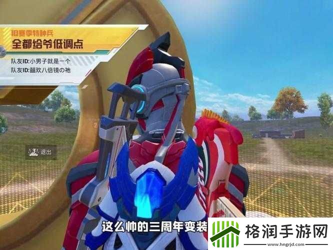 和平精英三周年庆典