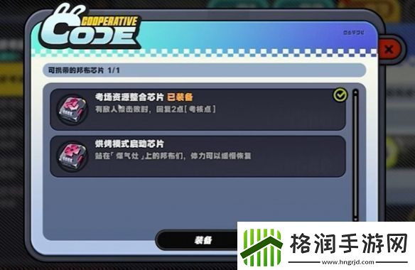 绝区零小邦布大战坏以骸第3天战术资质考核02攻略