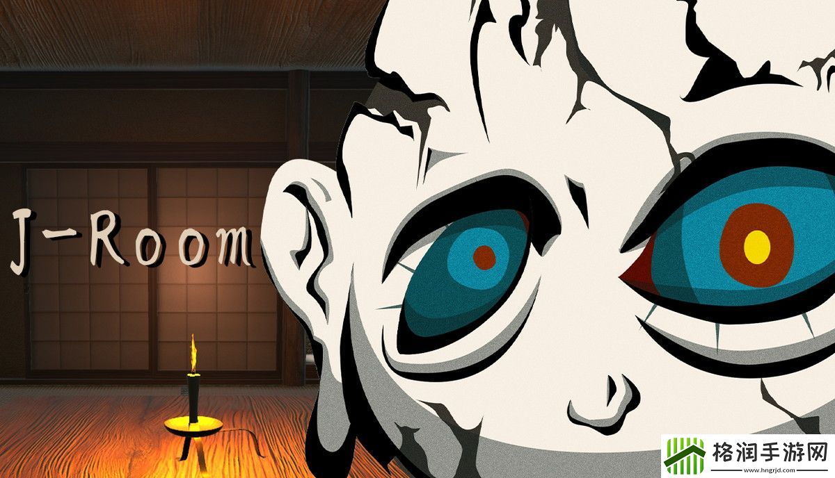 回合制生存恐怖游戏J