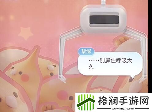 恋与深空平衡捕手怎么玩