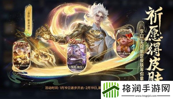 王者荣耀1月18日更新