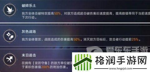 崩坏星穹铁道2.4末日幻影怎么打