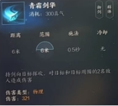 诛仙世界剑青云贯虹流副本天赋怎么点