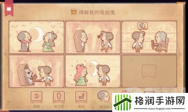 Storyteller第十一章怎么过