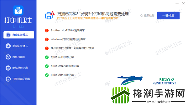 共享打印机无法保存打印机设置