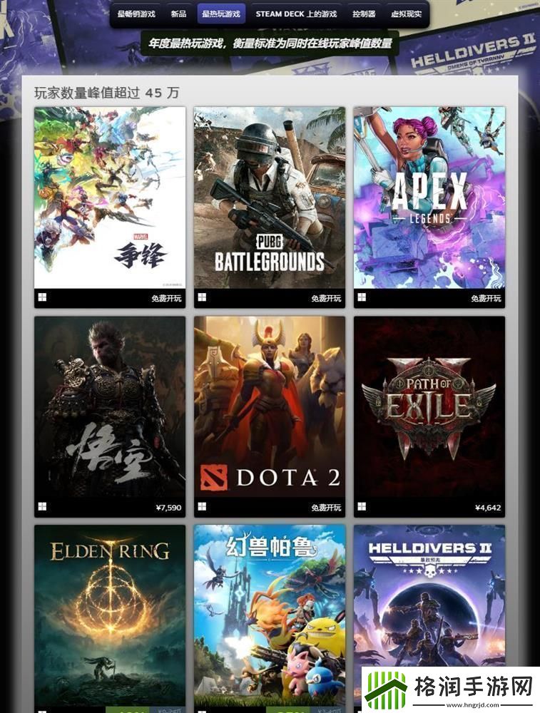 Steam揭晓“2024年度最佳”黑神话