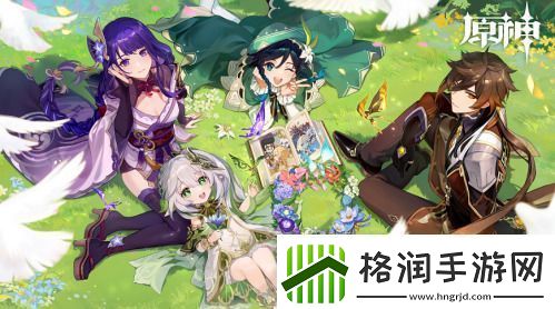 原神3.2如临神之畔任务怎么做如临神之畔任务具体介绍