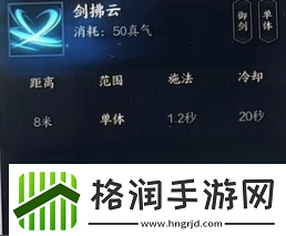 诛仙世界剑青云贯虹流副本天赋怎么点