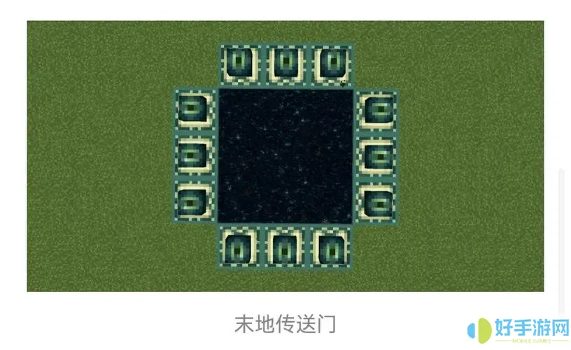 minecraft末地传送门怎么做