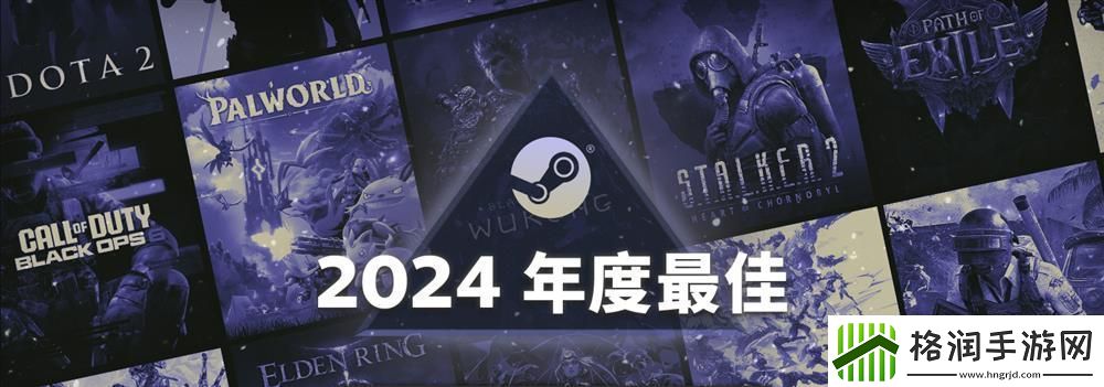 Steam揭晓“2024年度最佳”黑神话