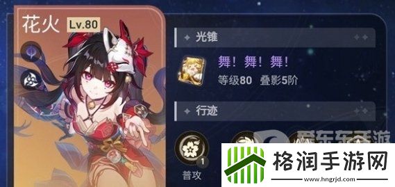 崩坏星穹铁道2.4末日幻影怎么打