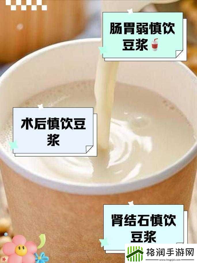 男女一起努力做豆浆小孩不能看