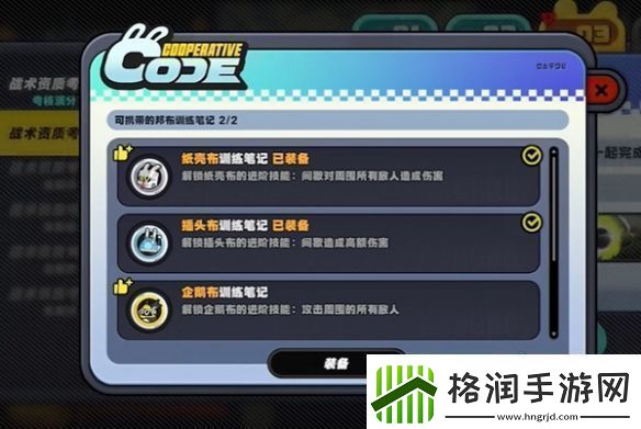 绝区零小邦布大战坏以骸第3天战术资质考核02攻略