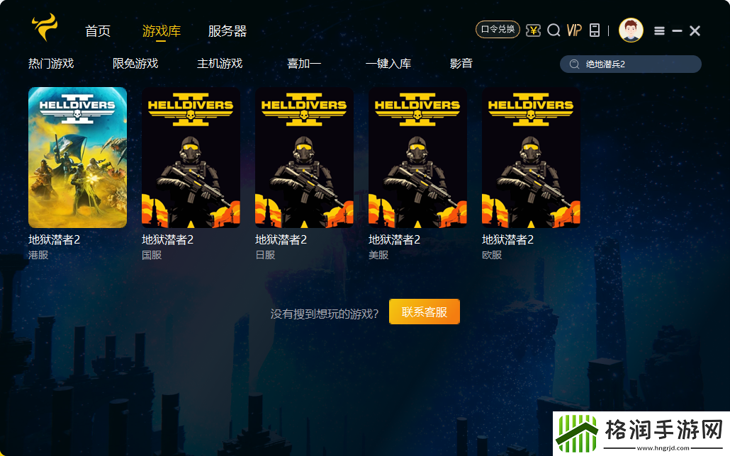 绝地潜兵2新补丁好评如潮