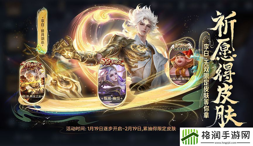 王者荣耀李白碎月剑心皮肤怎么获得