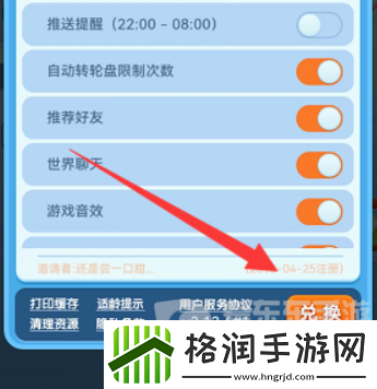 海盗来了兑换码有哪些
