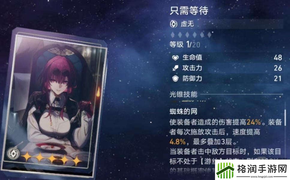 崩坏星穹铁道桂乃芬光锥推荐攻略