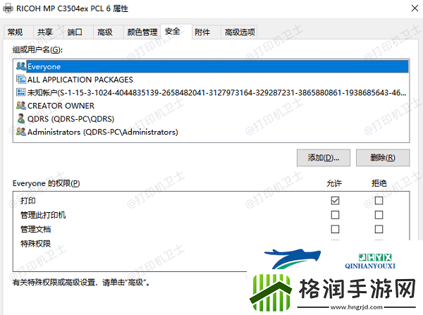 共享打印机无法保存打印机设置