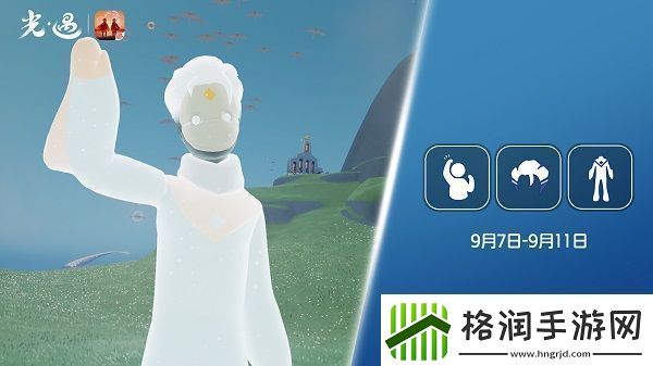 光遇9.7复刻先祖在哪里