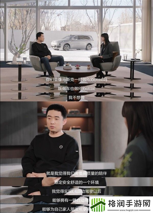 李想的坚守与抉择