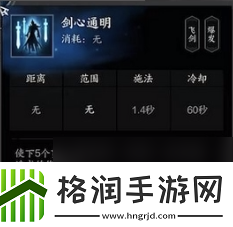 诛仙世界剑青云贯虹流副本天赋怎么点