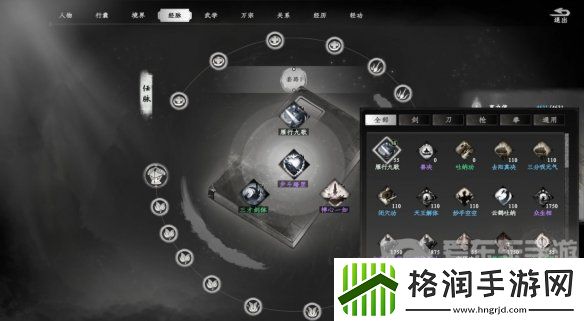 下一站江湖2心剑诀怎么获取