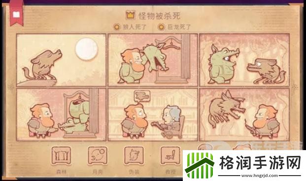 Storyteller第十一章怎么过