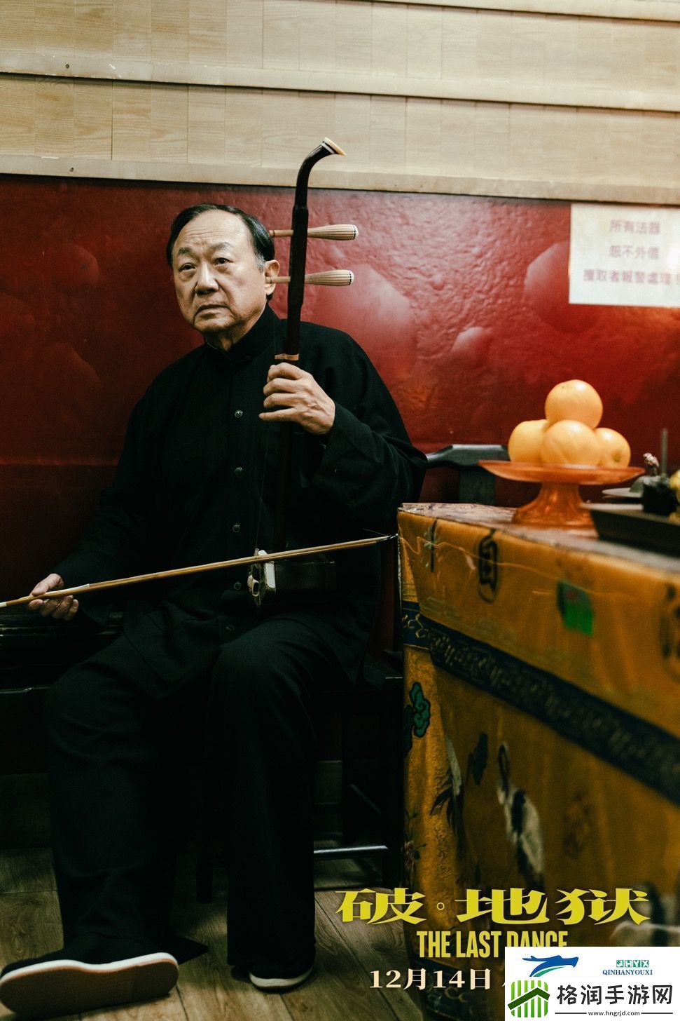 电影破·地狱今日官宣于12月14日登陆内地影院