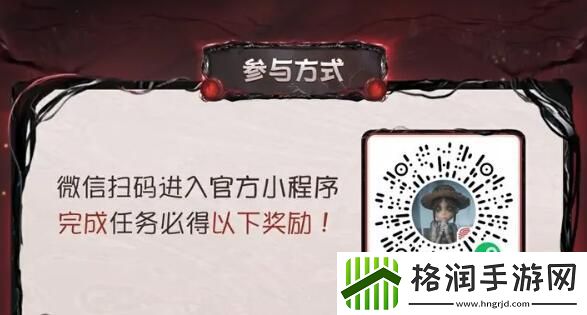 第五人格小程序