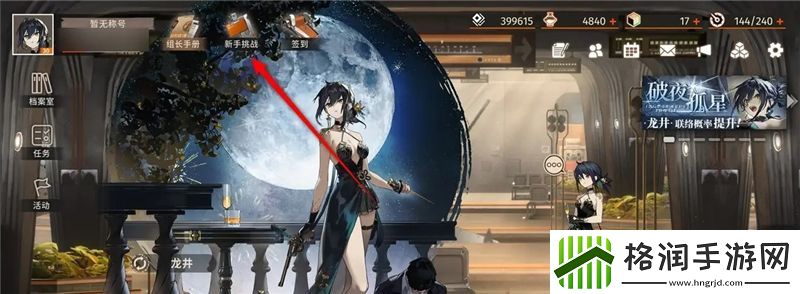 新月同行战斗指南关卡具体位置