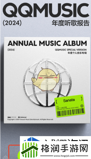 QQ音乐2024年度听歌报告查看方法一览
