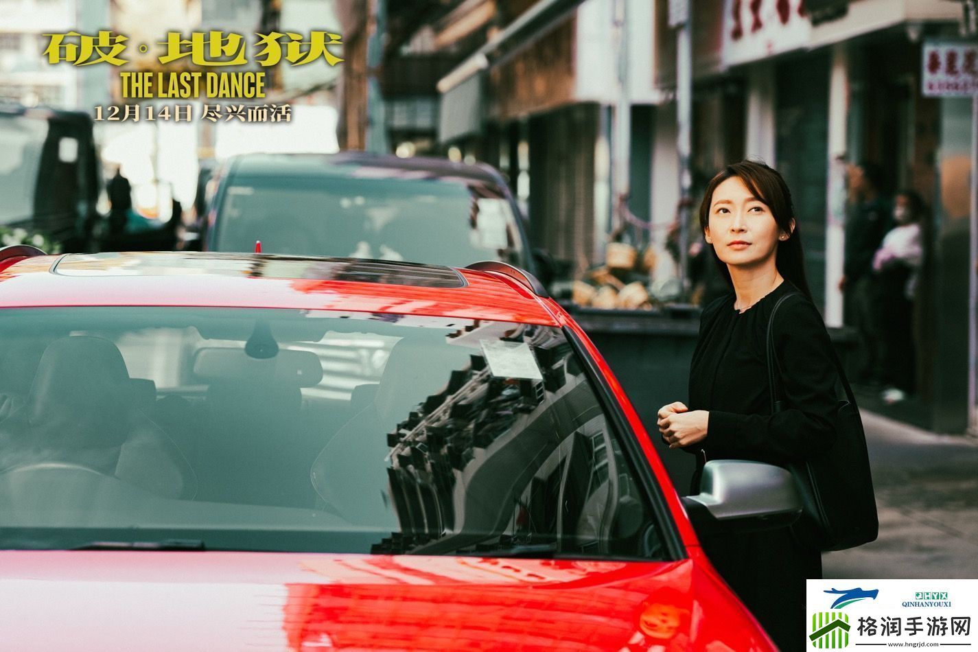 电影破·地狱今日官宣于12月14日登陆内地影院