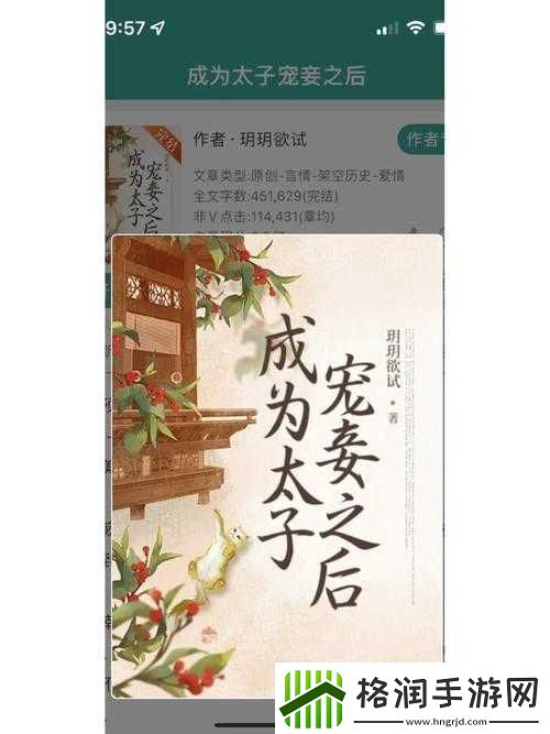 太子宠妾高肉红烧肉包