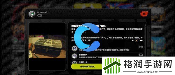 绝区零会过期宝箱委托任务完成攻略