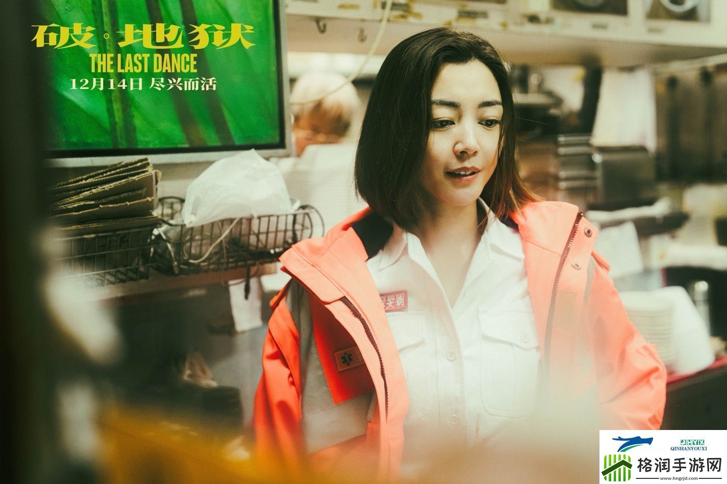 电影破·地狱今日官宣于12月14日登陆内地影院