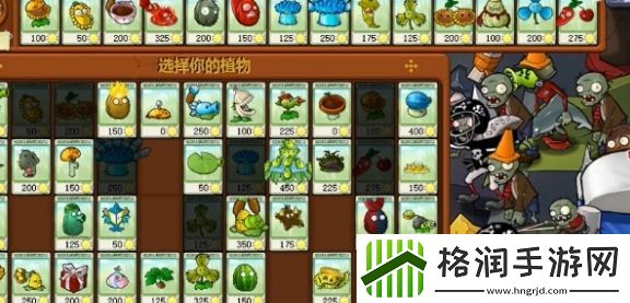 植物大战僵尸杂交版冒险模式51通关攻略大全