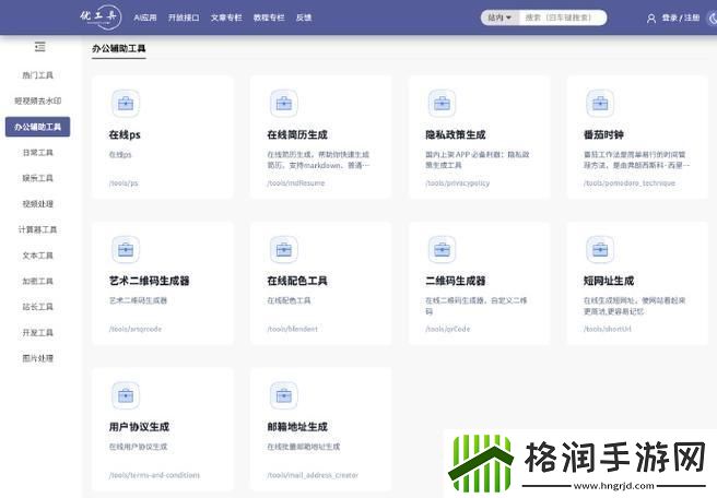 “网事”轻松谈