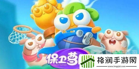 保卫萝卜4法老归来第13关怎么过