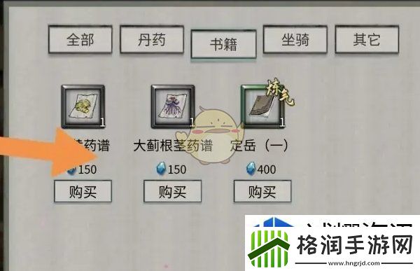 鬼谷八荒姜黄药谱怎么获得