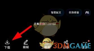 百度盘照片导入到手机相册一览