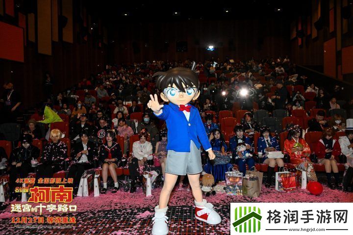 柯南迷宫的十字路口首映礼