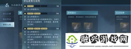 逆水寒手游九灵内功怎么搭配