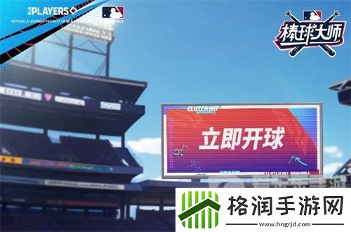 棒球大师公测最新兑换码大全