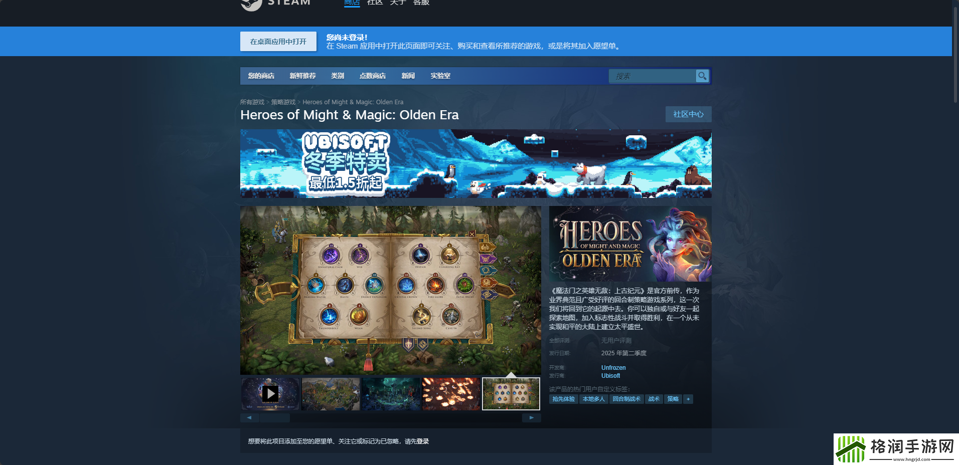 魔法门之英雄无敌