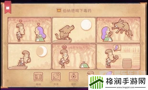 Storyteller第十一章怎么过