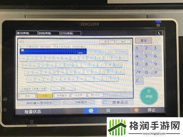 惠普打印机如何连接电脑
