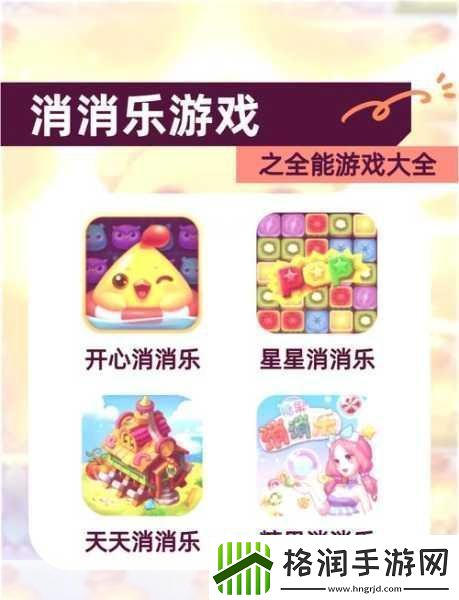 团团消消乐红包版